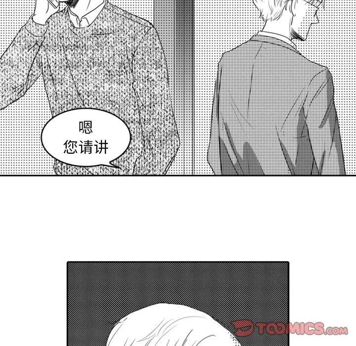 独恋你的微笑 独恋你的微笑：第11话