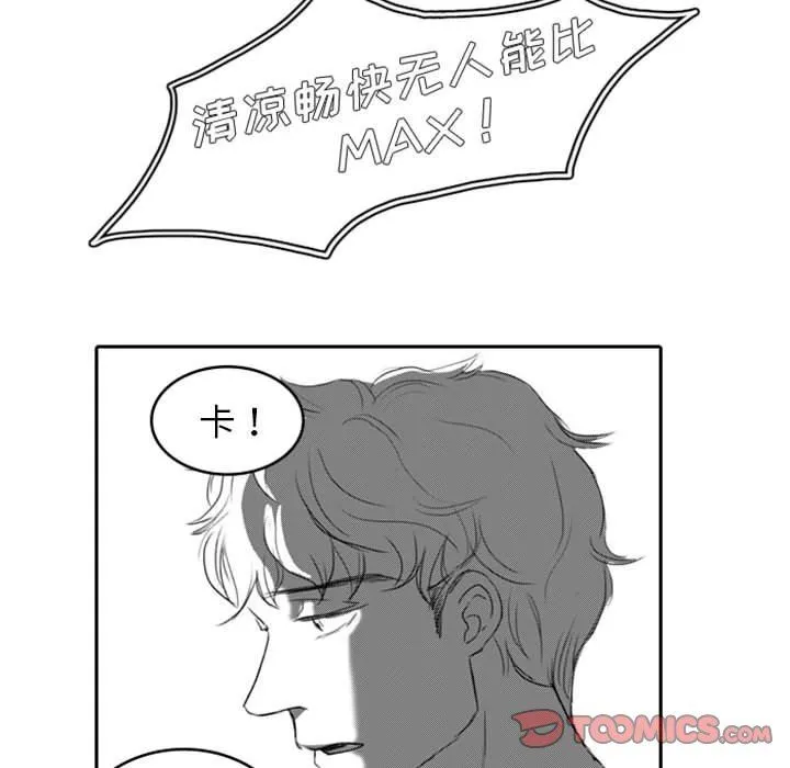 独恋你的微笑 独恋你的微笑：第9话