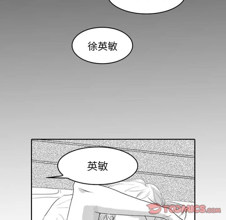 独恋你的微笑 独恋你的微笑：第8话