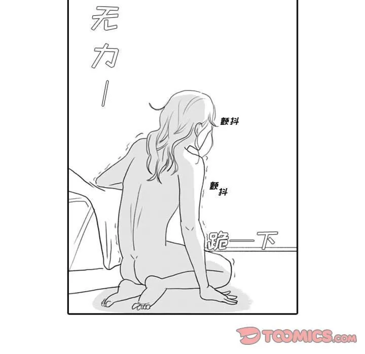 独恋你的微笑 独恋你的微笑：第8话