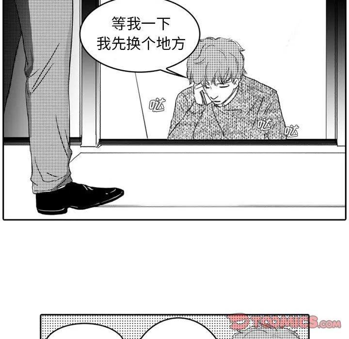 独恋你的微笑 独恋你的微笑：第11话