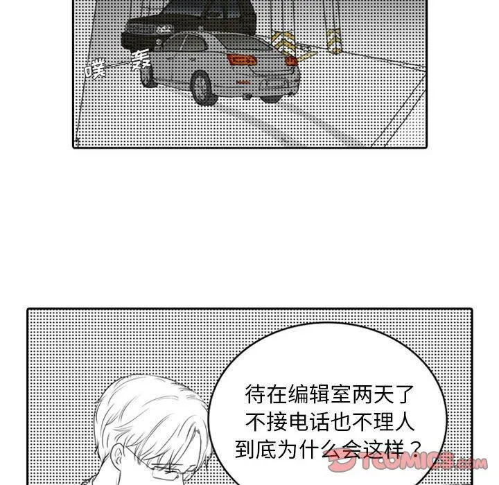 独恋你的微笑 独恋你的微笑：第11话