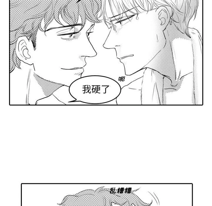 独恋你的微笑 独恋你的微笑：第9话