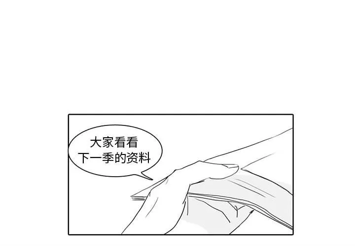 独恋你的微笑 独恋你的微笑：第2话