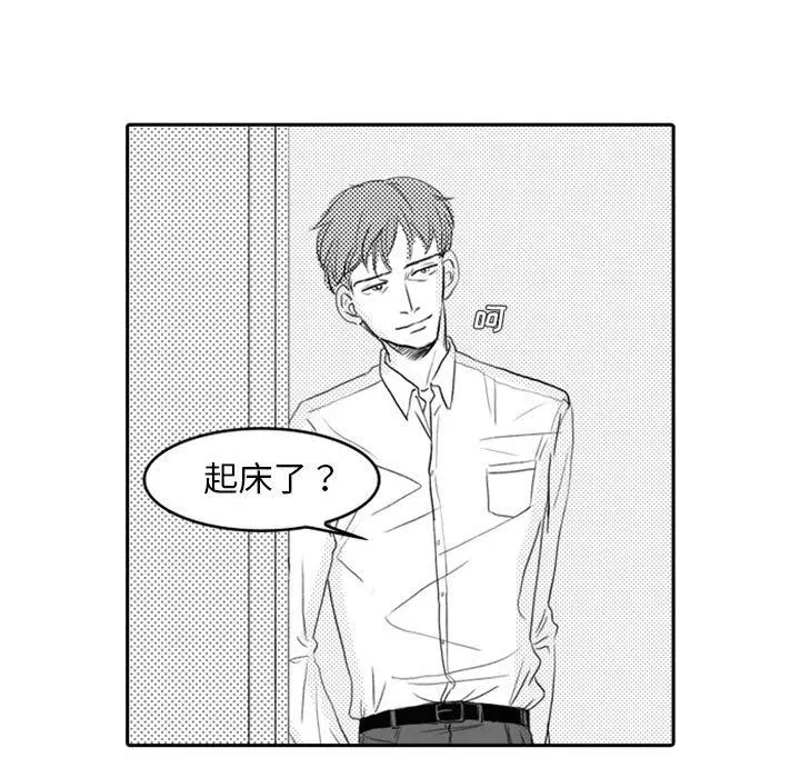 独恋你的微笑 独恋你的微笑：第8话
