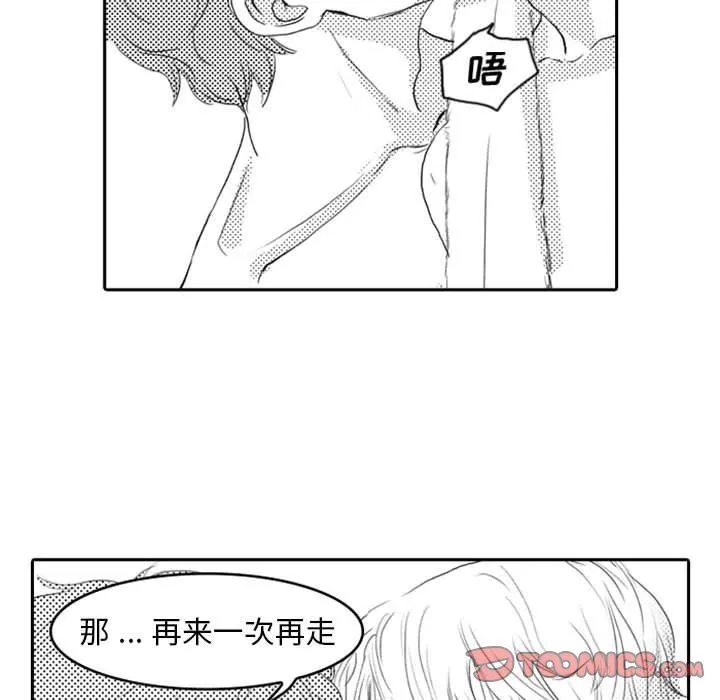 独恋你的微笑 独恋你的微笑：第9话