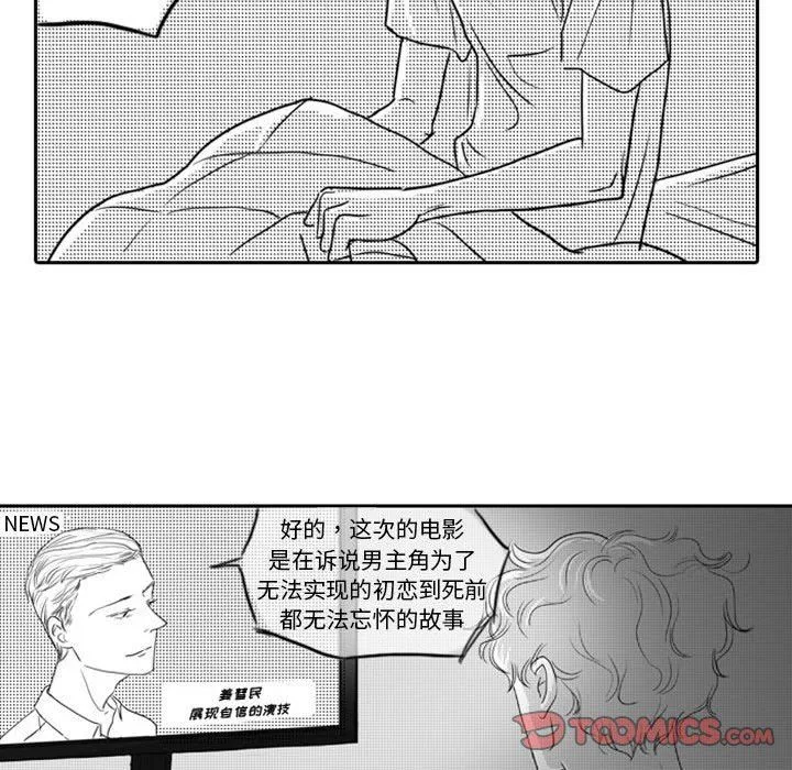 独恋你的微笑 独恋你的微笑：第13话