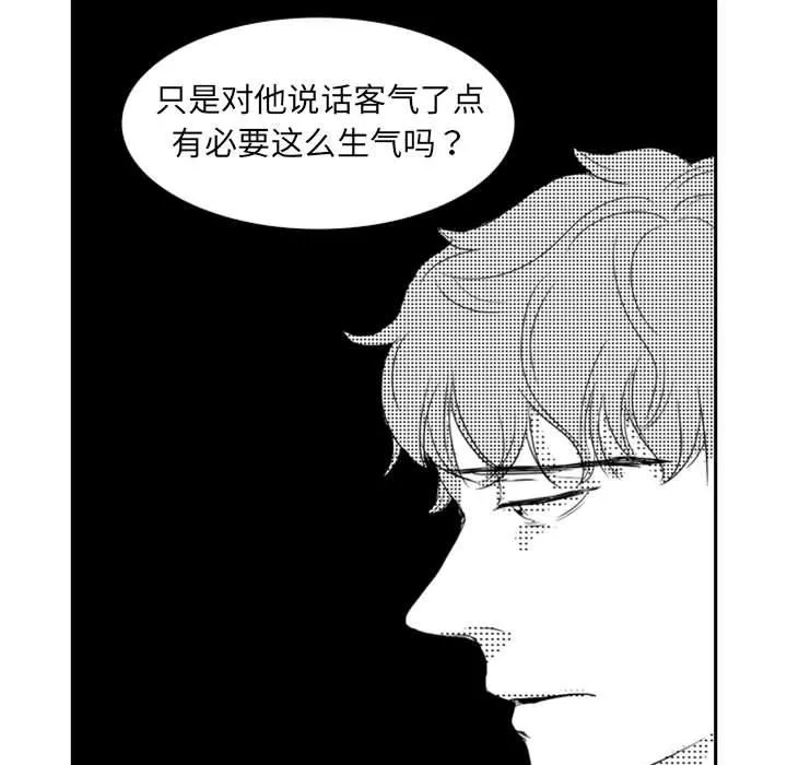 独恋你的微笑 独恋你的微笑：第11话
