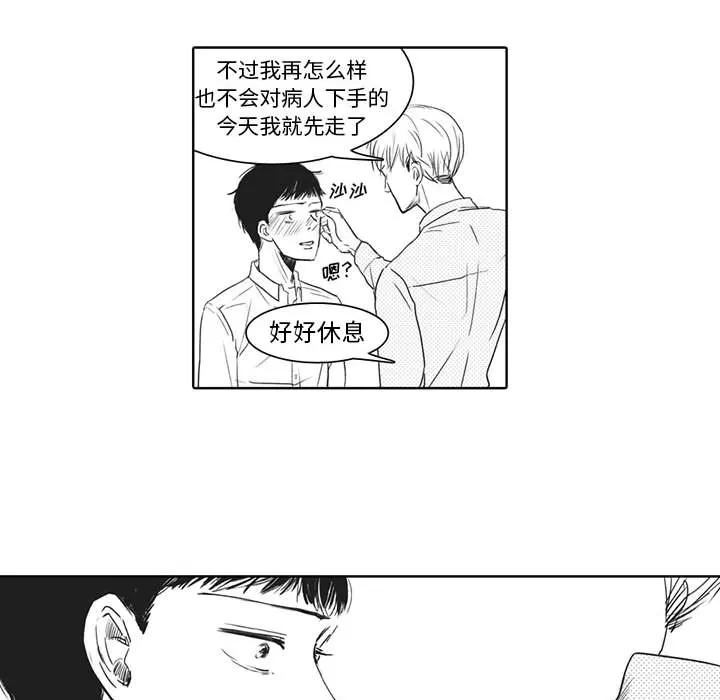独恋你的微笑 独恋你的微笑：第2话