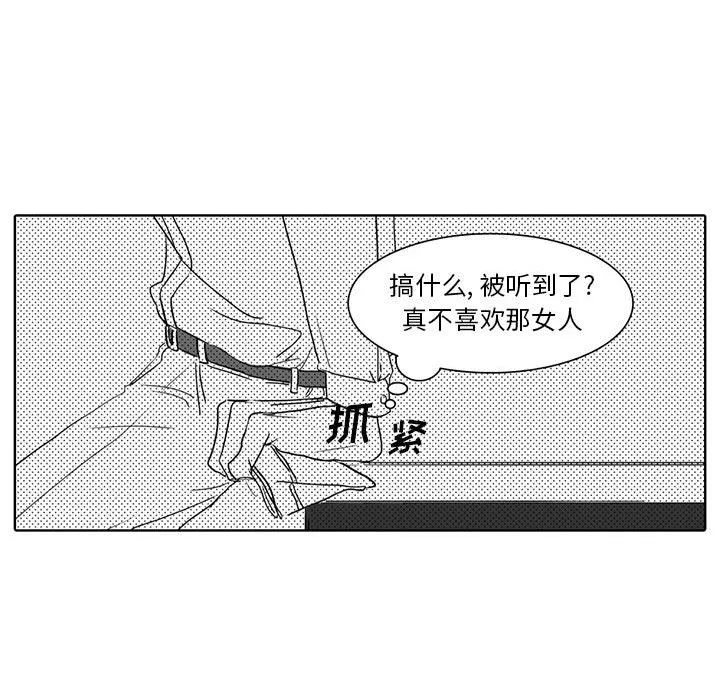 独恋你的微笑 独恋你的微笑：第2话