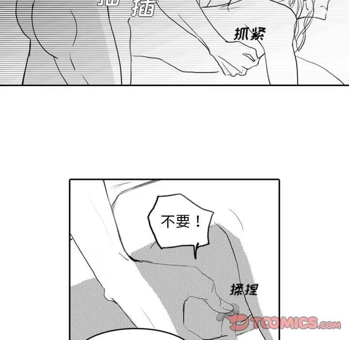 独恋你的微笑 独恋你的微笑：第8话