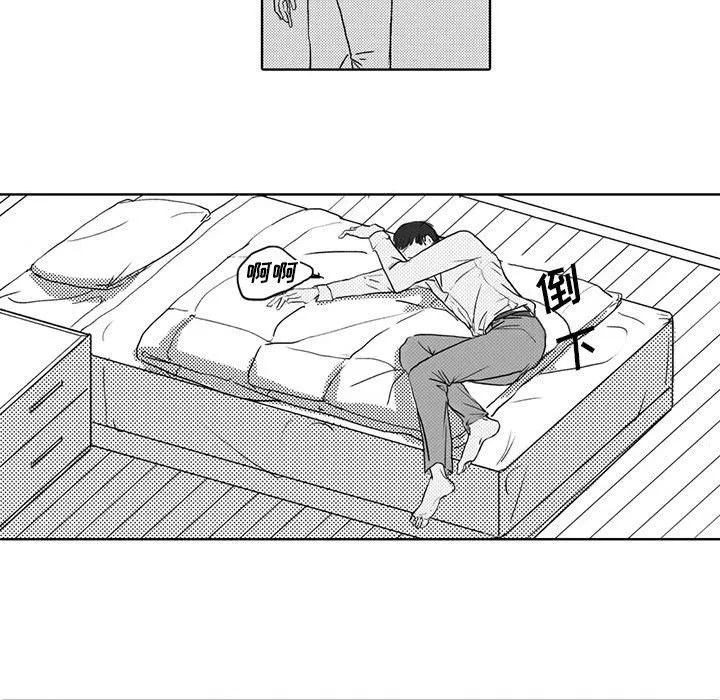 独恋你的微笑 独恋你的微笑：第2话