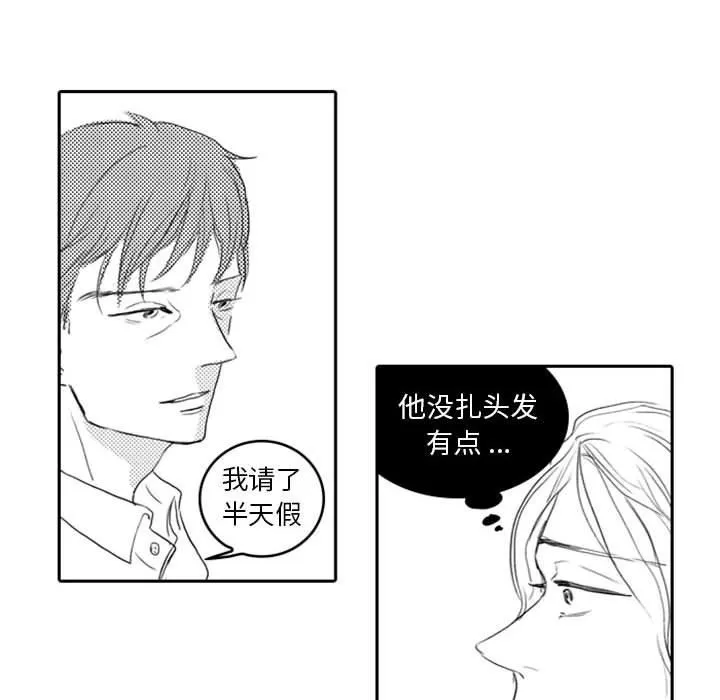 独恋你的微笑 独恋你的微笑：第8话