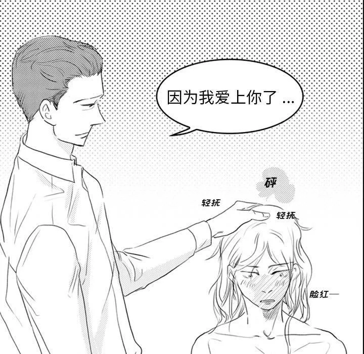 独恋你的微笑 独恋你的微笑：第8话