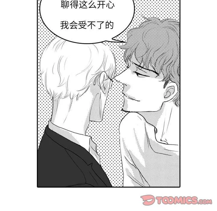 独恋你的微笑 独恋你的微笑：第9话