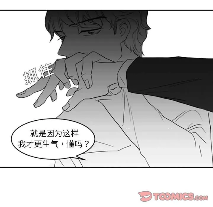 独恋你的微笑 独恋你的微笑：第9话