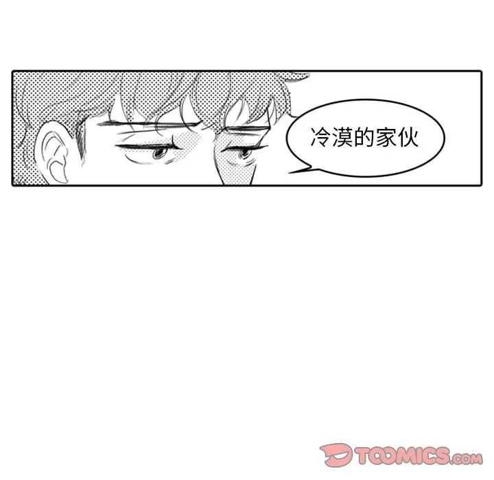 独恋你的微笑 独恋你的微笑：第9话