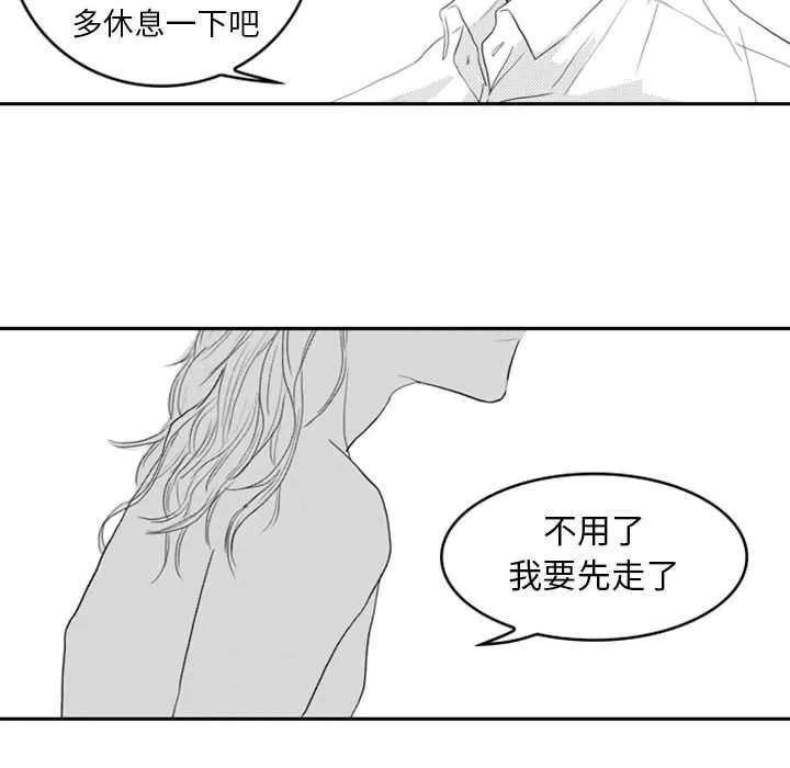 独恋你的微笑 独恋你的微笑：第8话