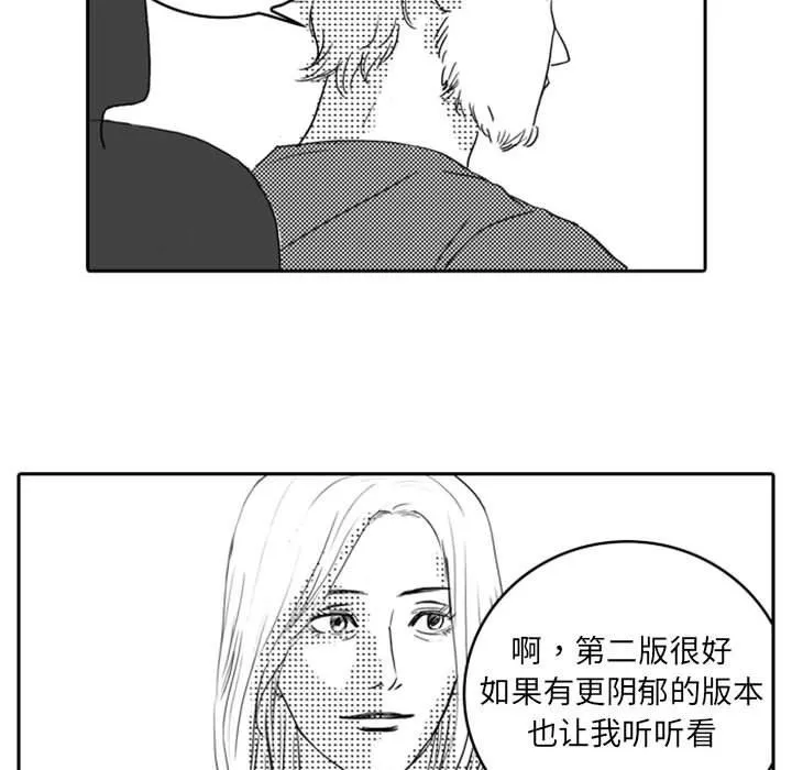 独恋你的微笑 独恋你的微笑：第11话