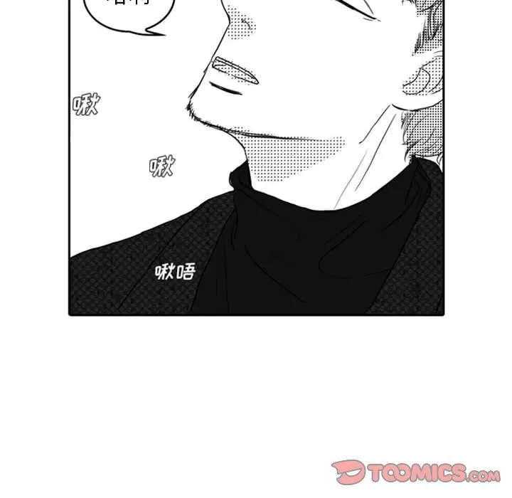 独恋你的微笑 独恋你的微笑：第11话