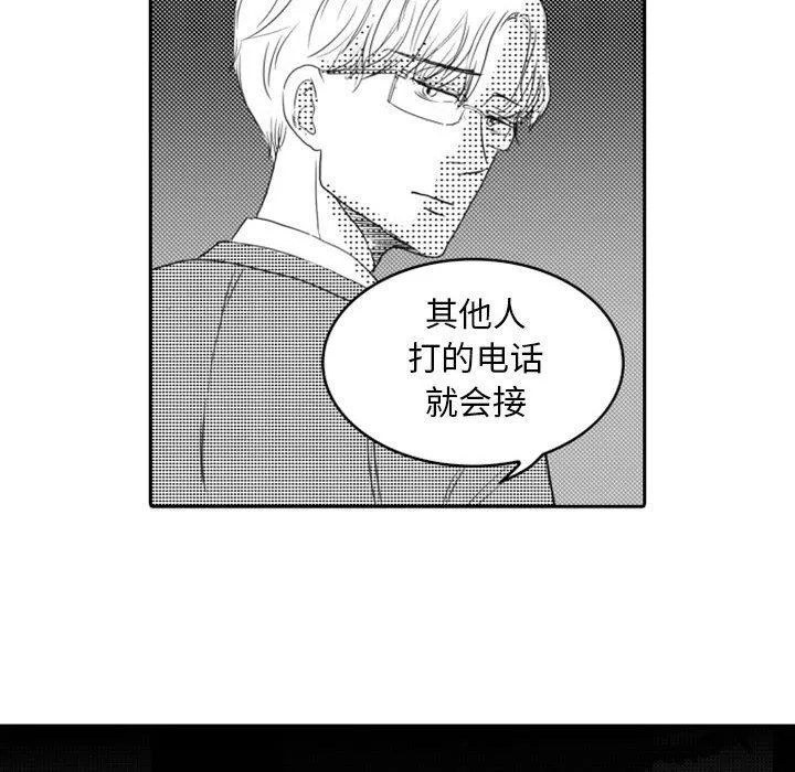 独恋你的微笑 独恋你的微笑：第11话