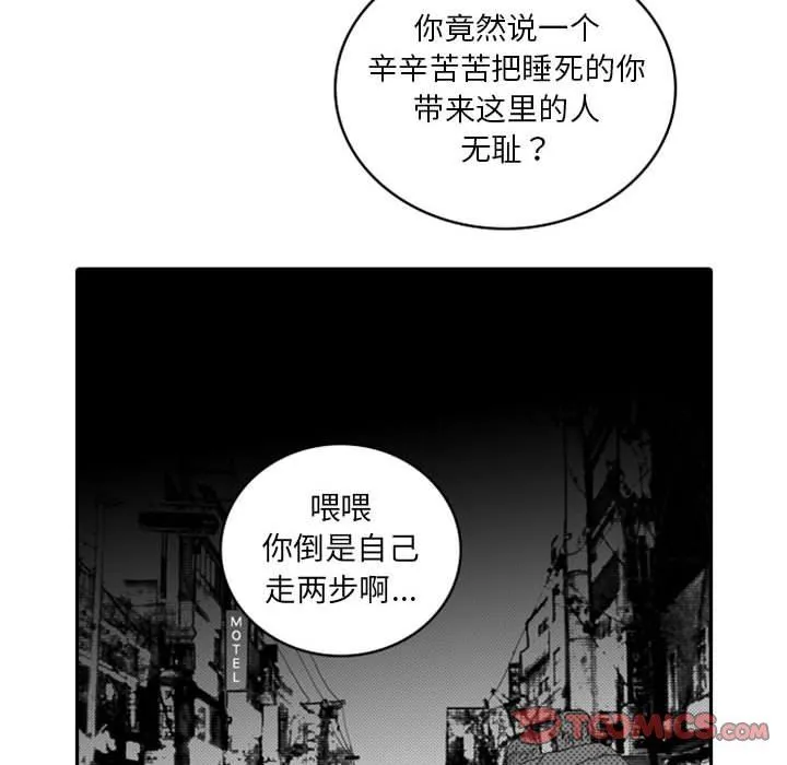 独恋你的微笑 独恋你的微笑：第6话