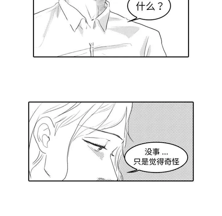 独恋你的微笑 独恋你的微笑：第8话