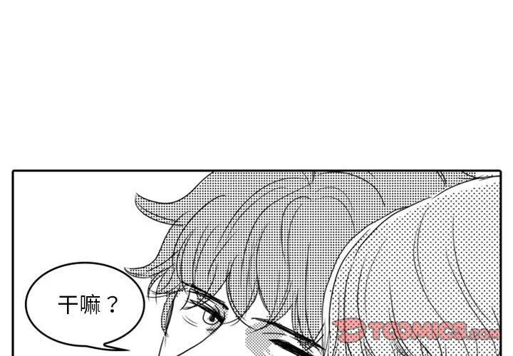 独恋你的微笑 独恋你的微笑：第11话