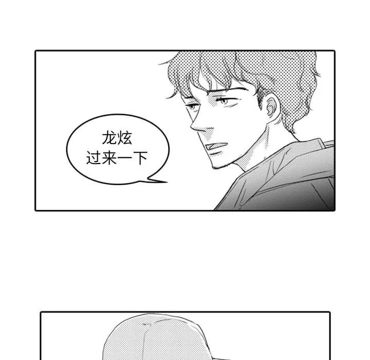 独恋你的微笑 独恋你的微笑：第9话
