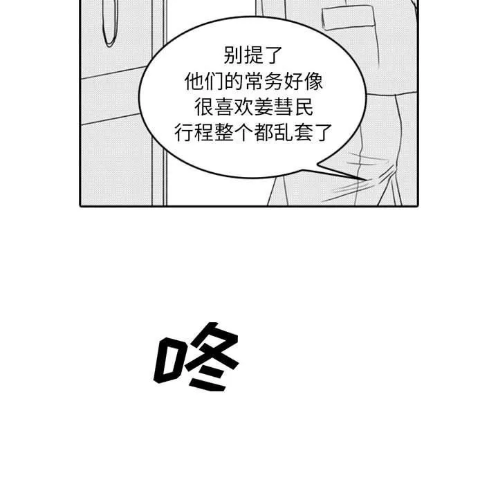 独恋你的微笑 独恋你的微笑：第6话