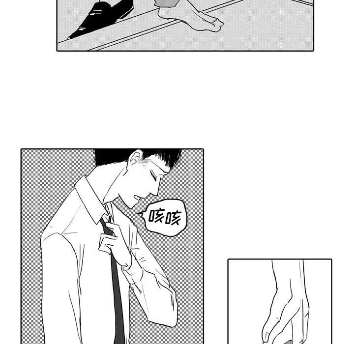 独恋你的微笑 独恋你的微笑：第2话