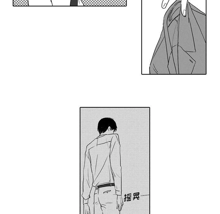 独恋你的微笑 独恋你的微笑：第2话