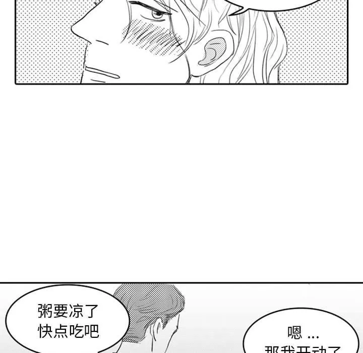 独恋你的微笑 独恋你的微笑：第8话