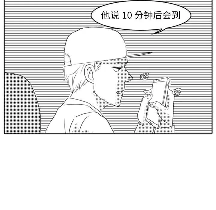独恋你的微笑 独恋你的微笑：第11话