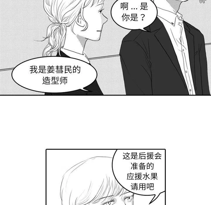独恋你的微笑 独恋你的微笑：第9话