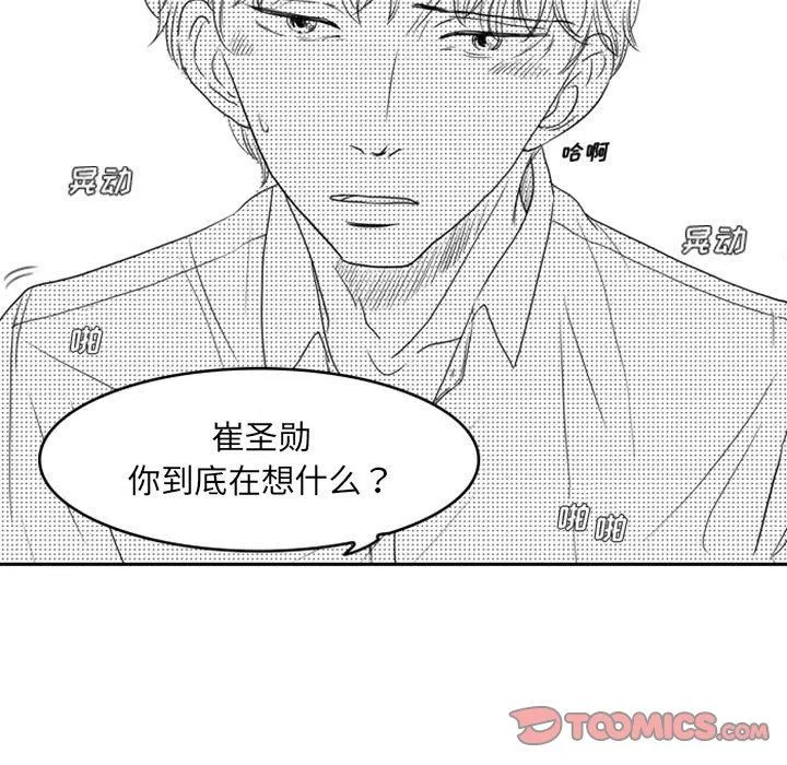 独恋你的微笑 独恋你的微笑：第11话
