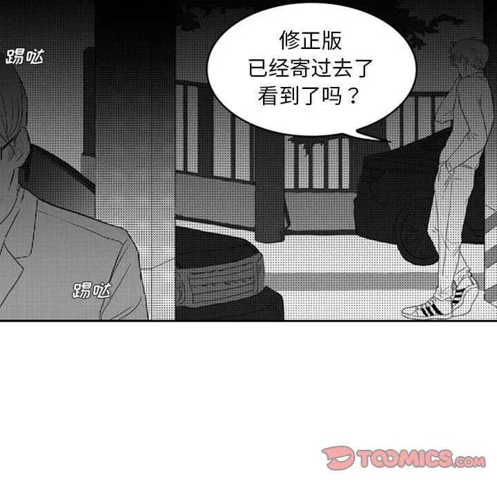 独恋你的微笑 独恋你的微笑：第11话