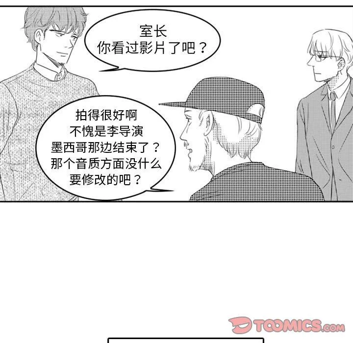独恋你的微笑 独恋你的微笑：第11话