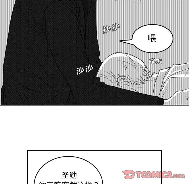 独恋你的微笑 独恋你的微笑：第11话