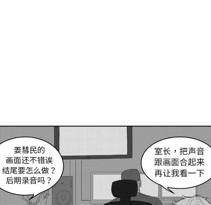 独恋你的微笑 独恋你的微笑：第11话