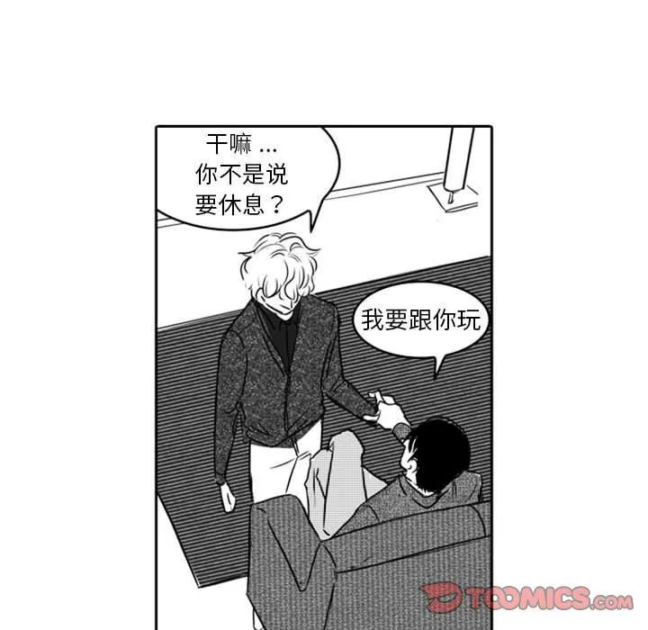 独恋你的微笑 独恋你的微笑：第18话