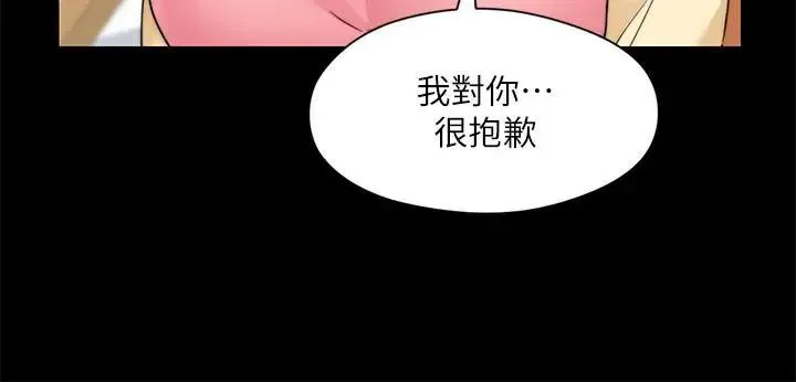 大嫂,哥哥的女人 第33话-许多事都不一样了