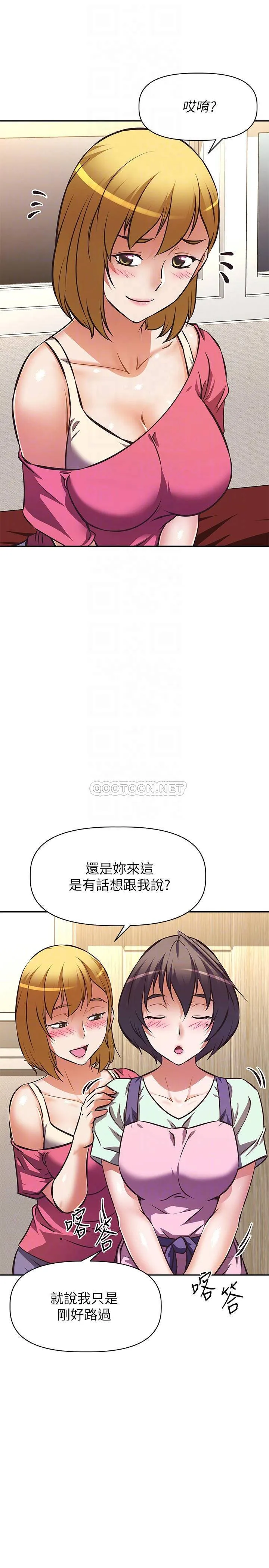 阿姨不可以坏坏 第27话 你是在吃女儿的醋吗?