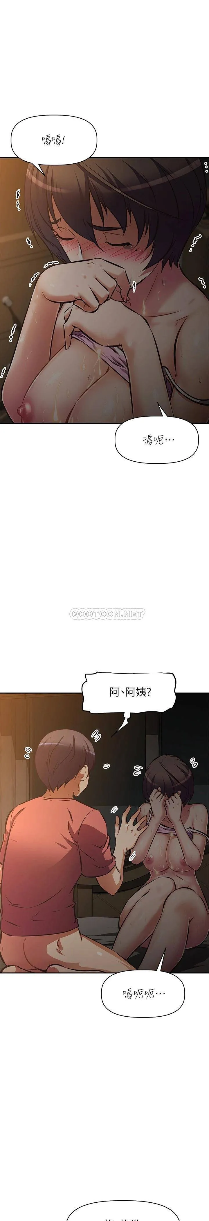 阿姨不可以坏坏 第23话 和可爱的阿姨滚床单