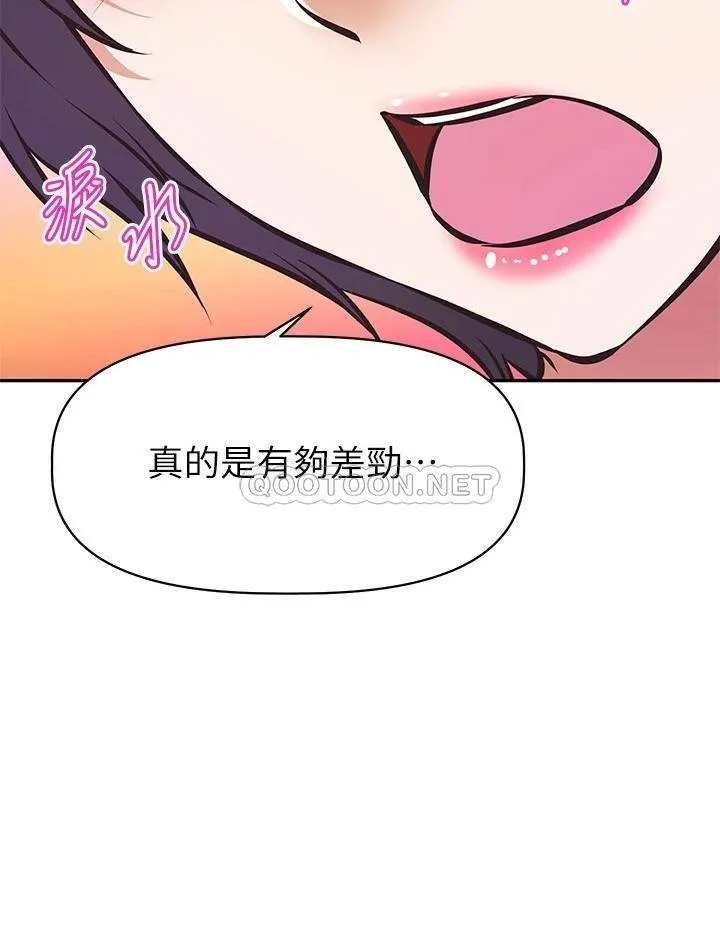 阿姨不可以坏坏 第27话 你是在吃女儿的醋吗?