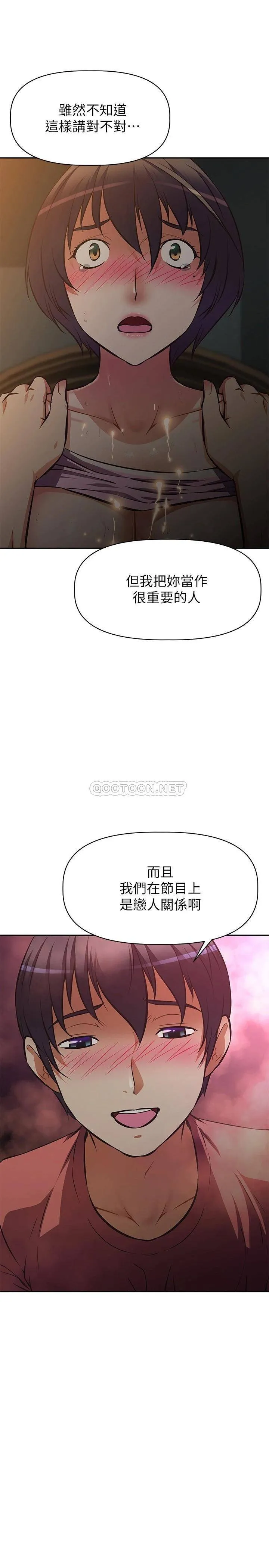 阿姨不可以坏坏 第23话 和可爱的阿姨滚床单