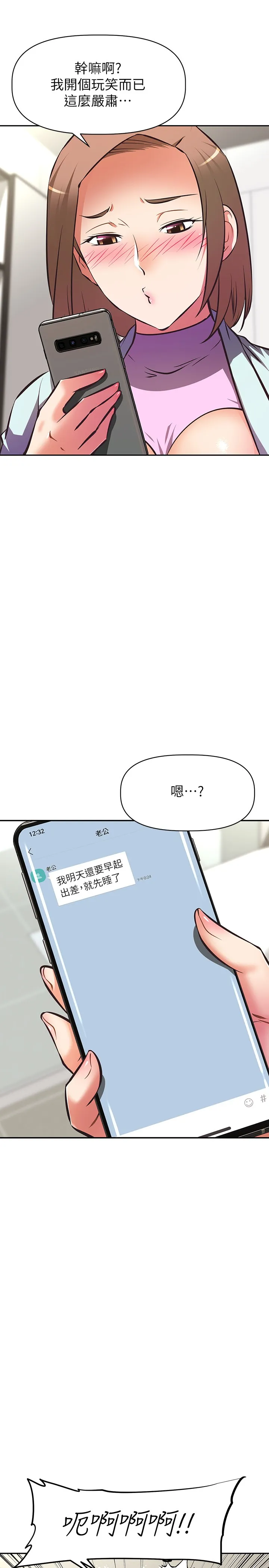 阿姨不可以坏坏 第25话 玩腻我就去找年轻美眉?