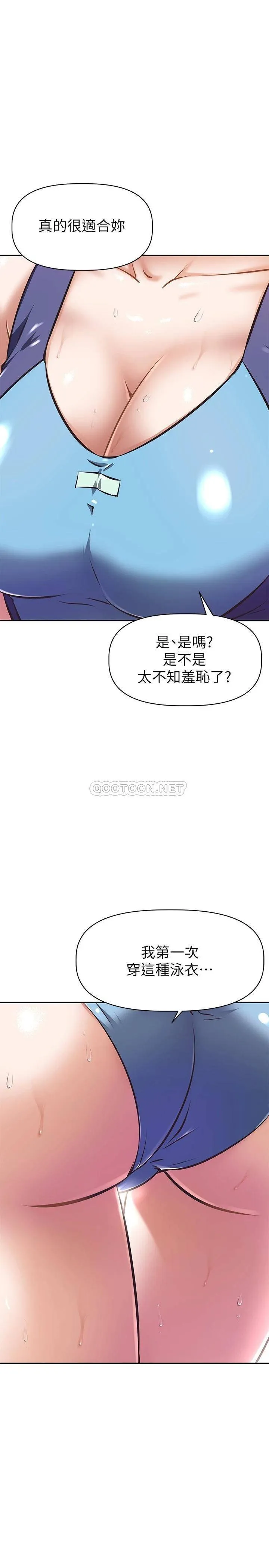 阿姨不可以坏坏 第10话 被朋友发现真实身分