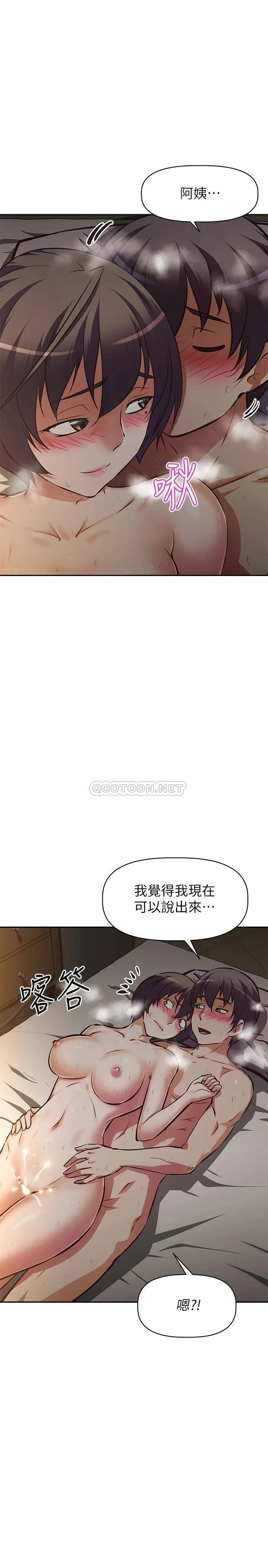 阿姨不可以坏坏 第23话 和可爱的阿姨滚床单