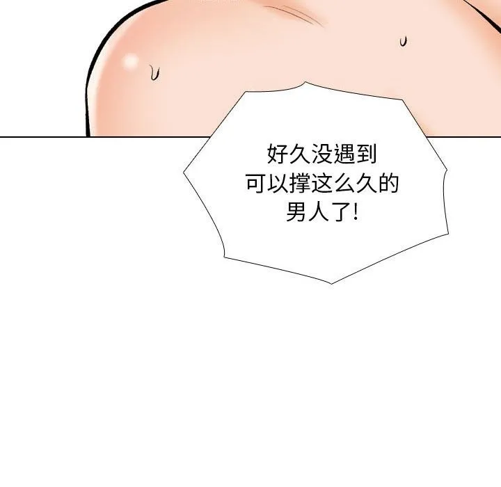 同事换换爱 第183话